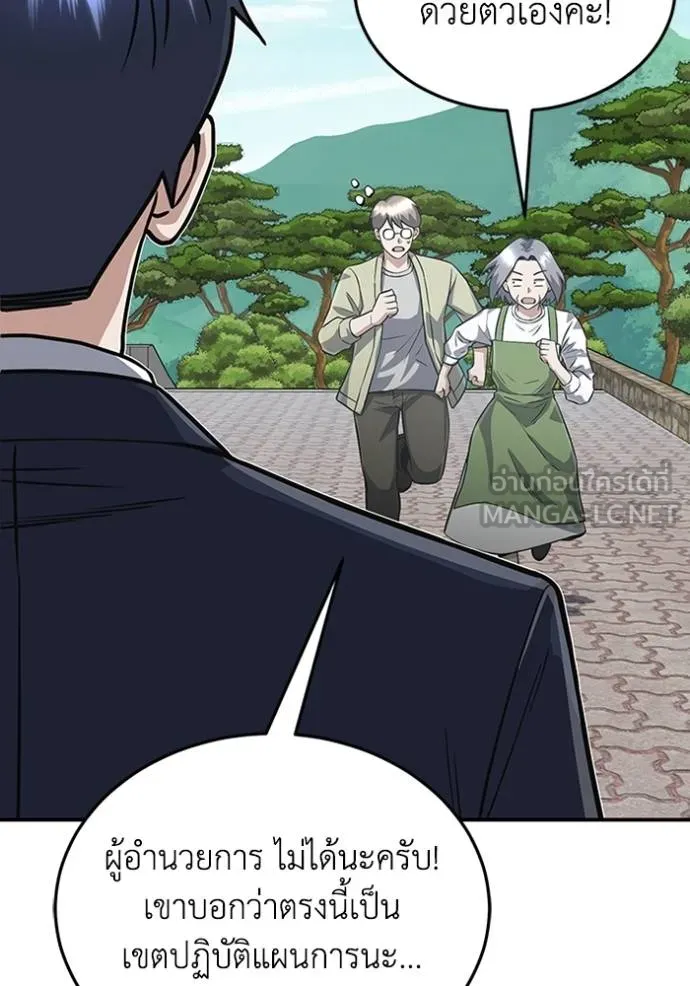 อ่านมังงะ Genius of the Unique Lineage ตอนที่ 102/17.jpg