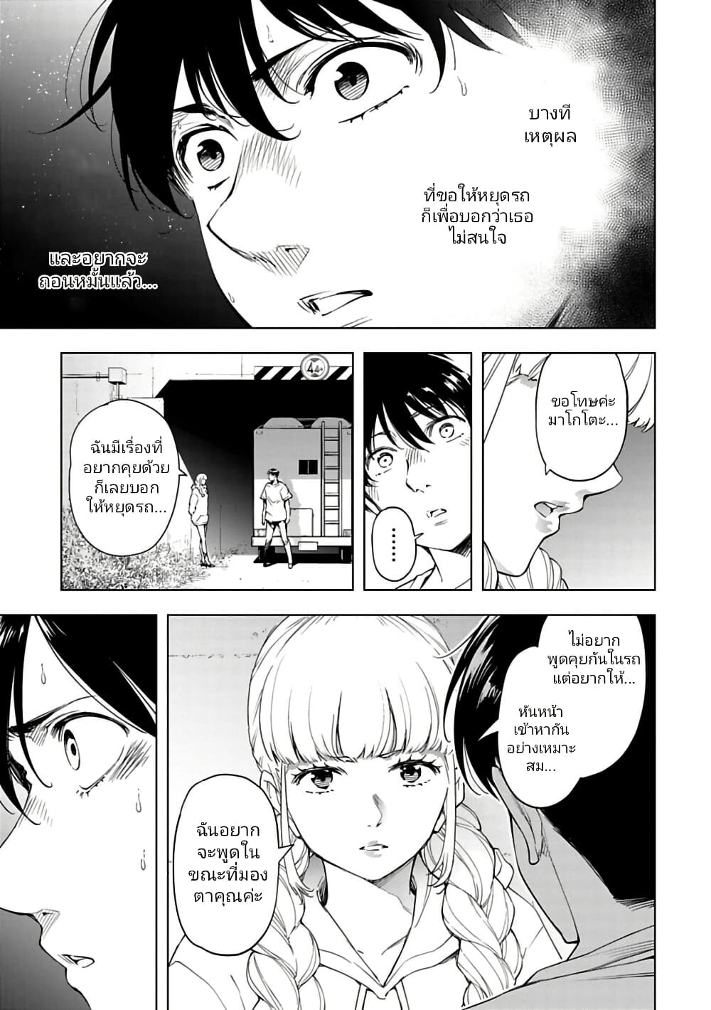 อ่านมังงะ Isekai Nihon ตอนที่ 36/1.jpg