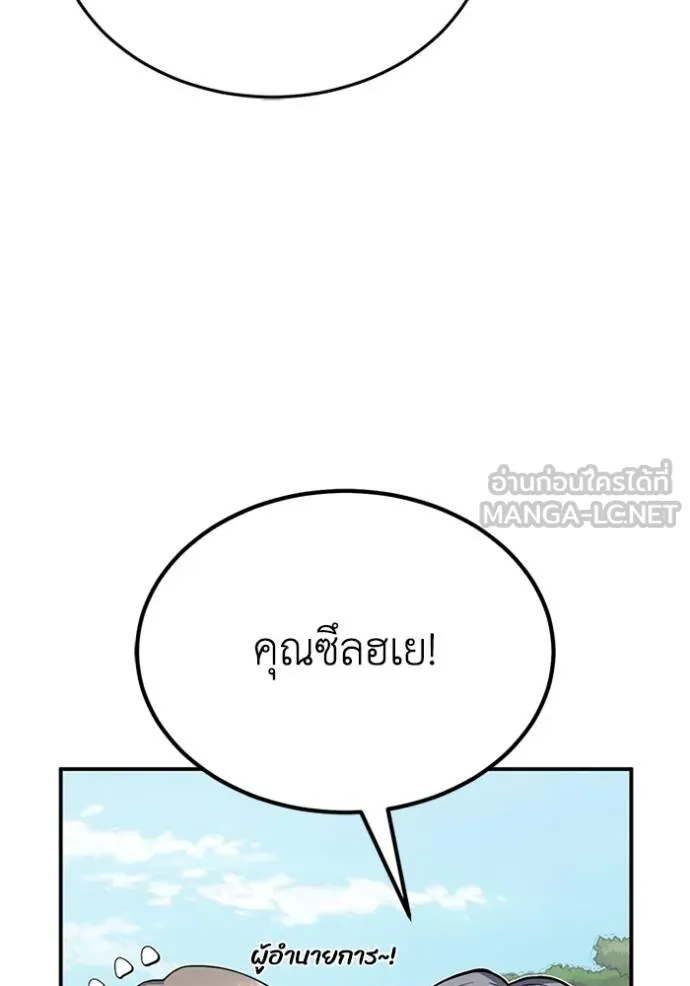 อ่านมังงะ Genius of the Unique Lineage ตอนที่ 102/18.jpg