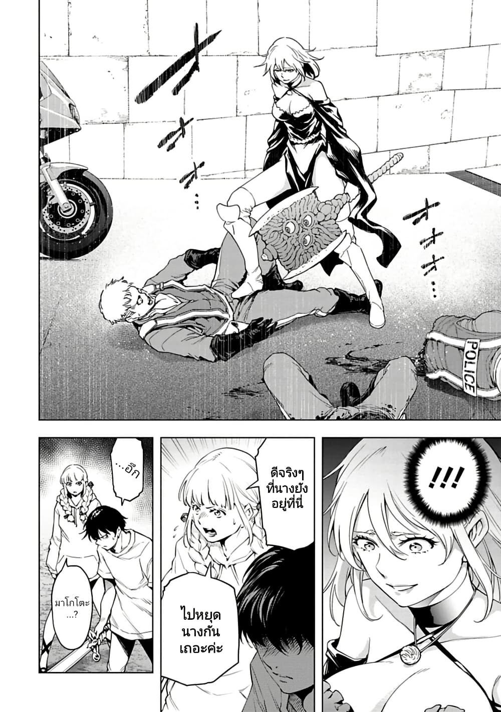 อ่านมังงะ Isekai Nihon ตอนที่ 35/1.jpg
