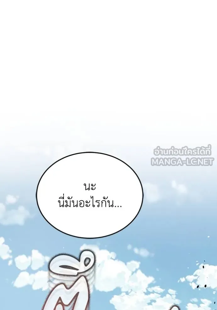 อ่านมังงะ Genius of the Unique Lineage ตอนที่ 102/21.jpg