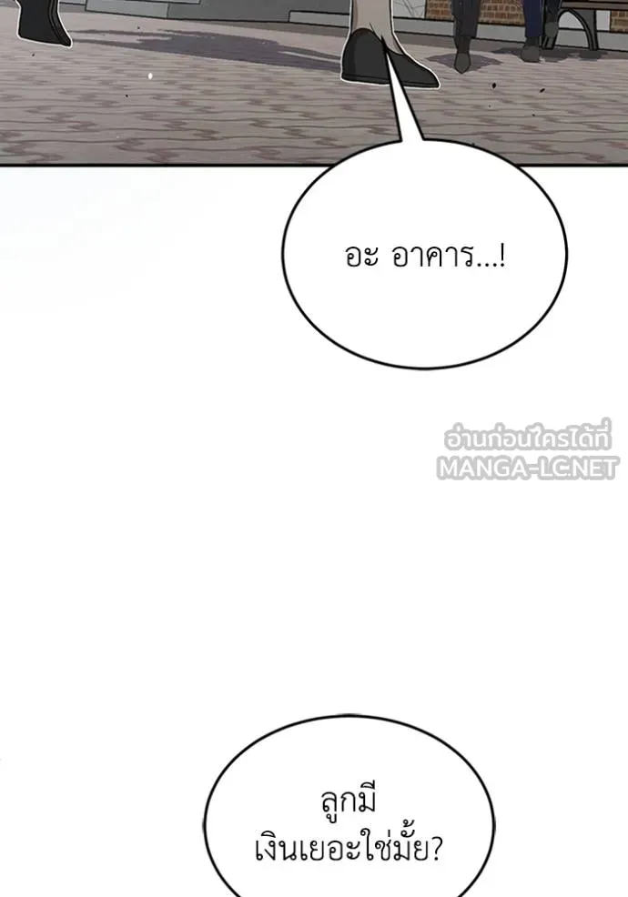 อ่านมังงะ Genius of the Unique Lineage ตอนที่ 102/23.jpg