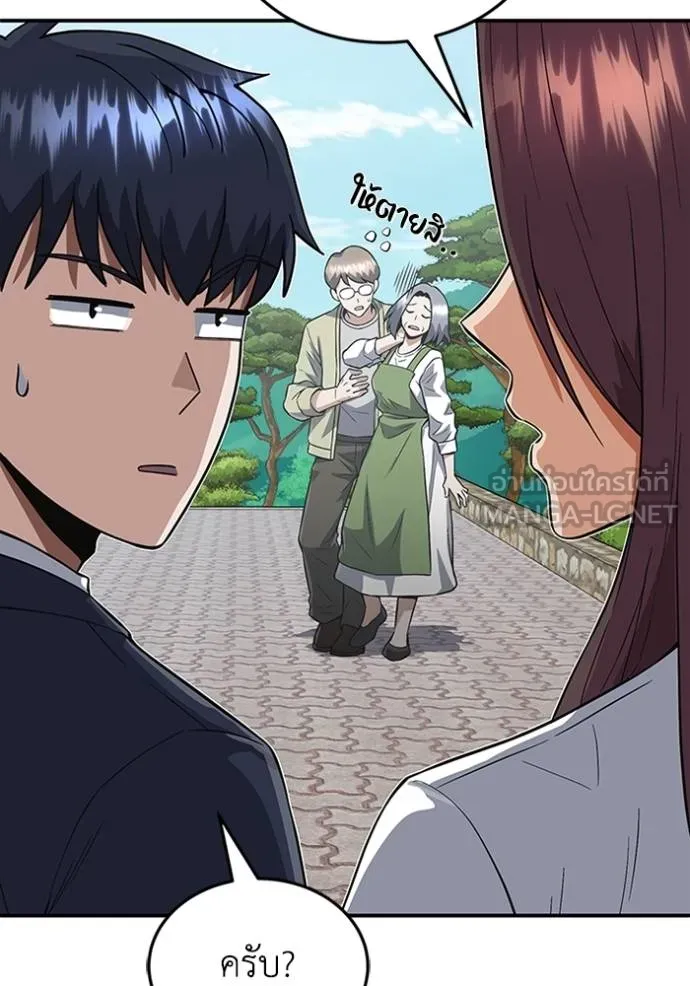 อ่านมังงะ Genius of the Unique Lineage ตอนที่ 102/24.jpg