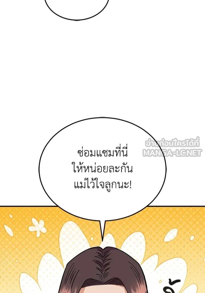 อ่านมังงะ Genius of the Unique Lineage ตอนที่ 102/25.jpg