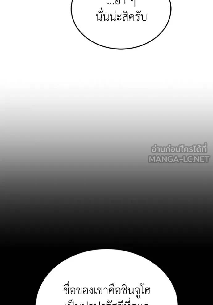 อ่านมังงะ Genius of the Unique Lineage ตอนที่ 102/2.jpg