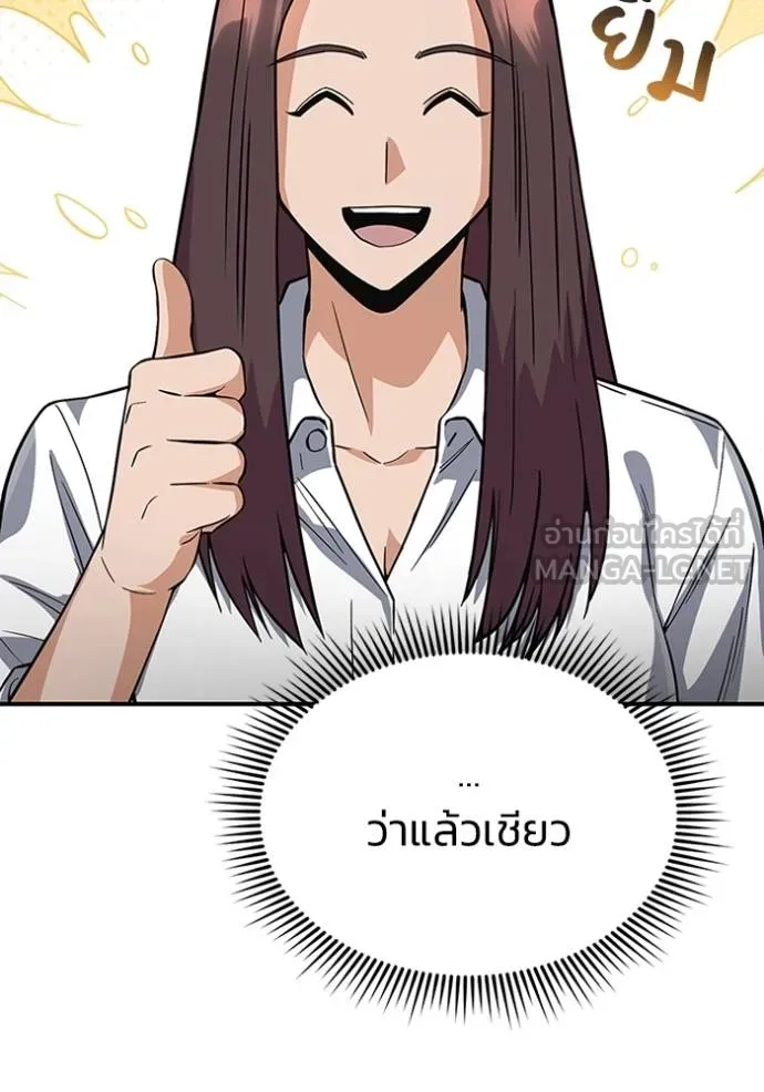 อ่านมังงะ Genius of the Unique Lineage ตอนที่ 102/26.jpg