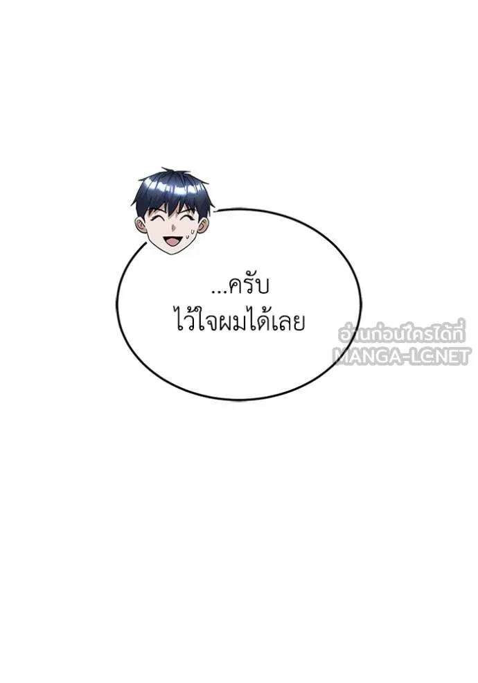 อ่านมังงะ Genius of the Unique Lineage ตอนที่ 102/27.jpg