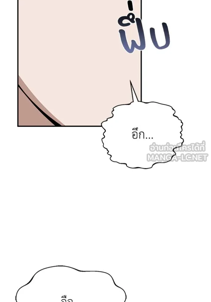อ่านมังงะ Genius of the Unique Lineage ตอนที่ 102/29.jpg