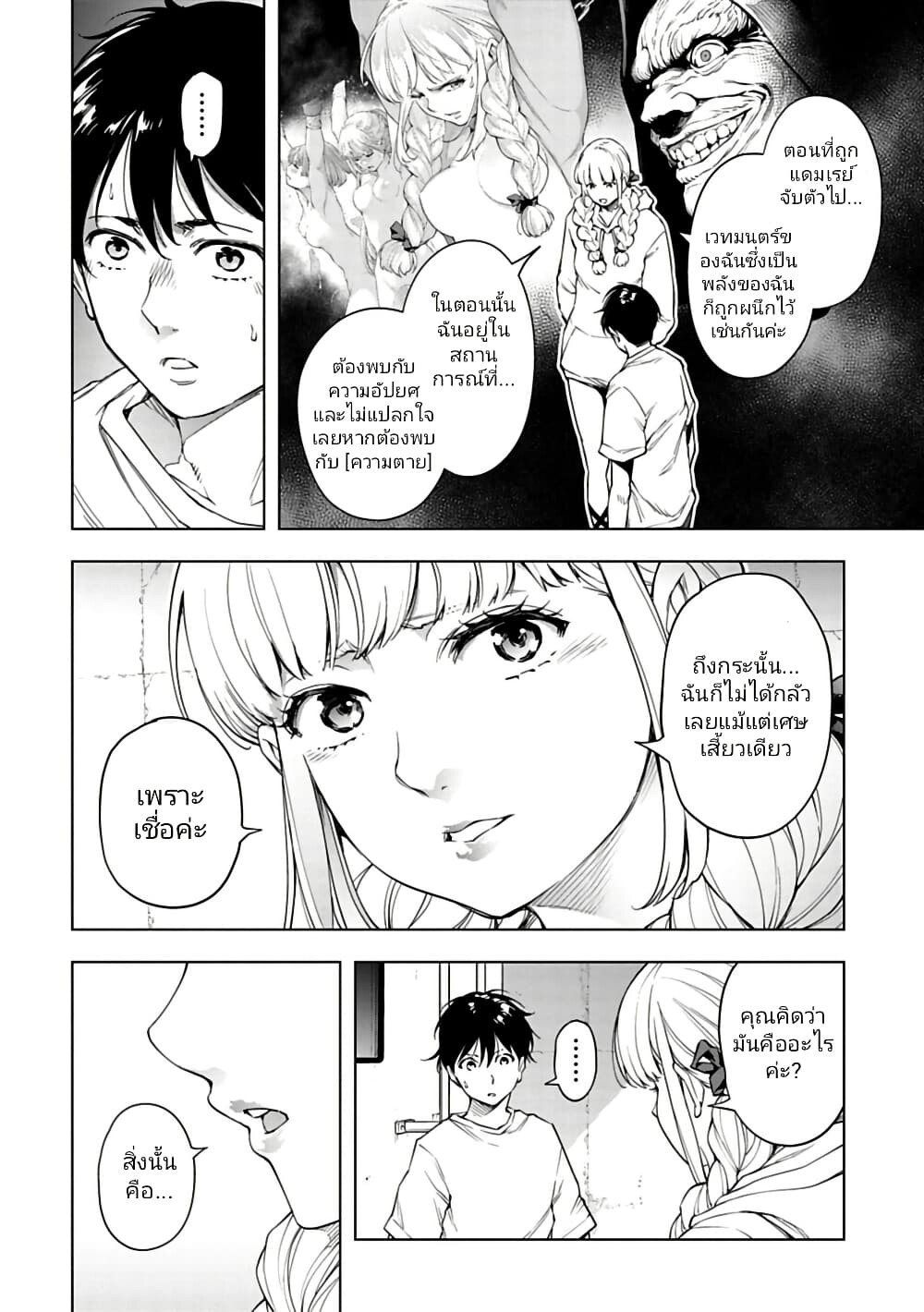 อ่านมังงะ Isekai Nihon ตอนที่ 36/2.jpg
