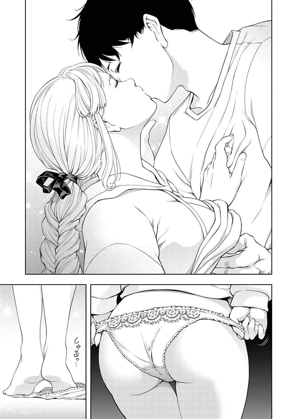 อ่านมังงะ Isekai Nihon ตอนที่ 37/2.jpg