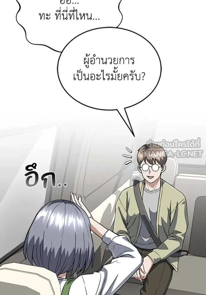 อ่านมังงะ Genius of the Unique Lineage ตอนที่ 102/30.jpg