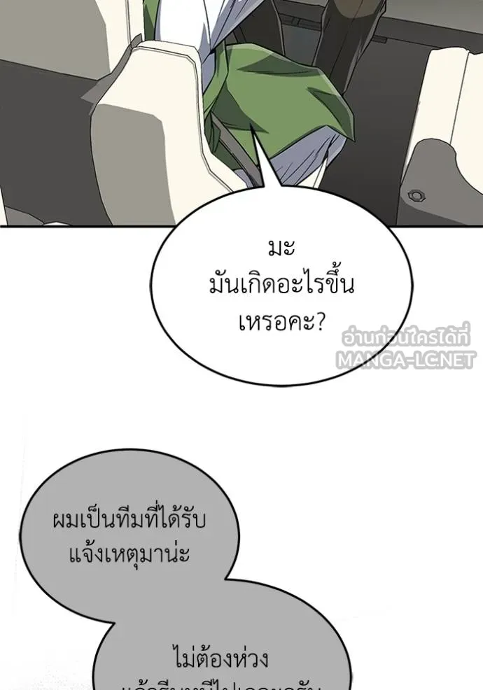อ่านมังงะ Genius of the Unique Lineage ตอนที่ 102/31.jpg