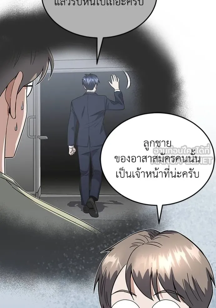 อ่านมังงะ Genius of the Unique Lineage ตอนที่ 102/32.jpg