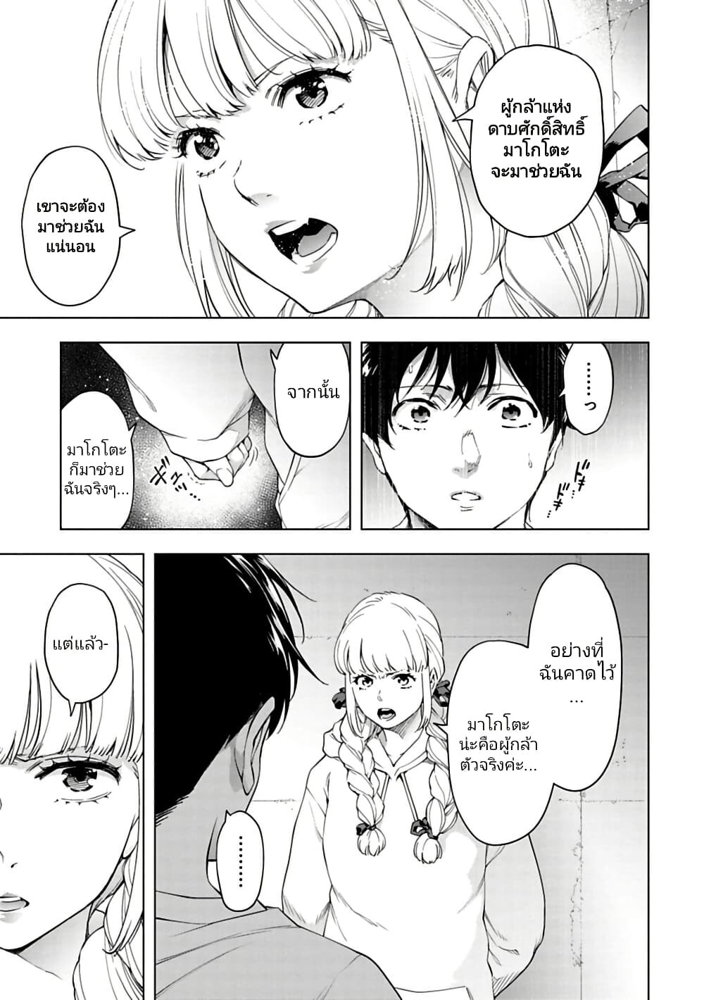 อ่านมังงะ Isekai Nihon ตอนที่ 36/3.jpg