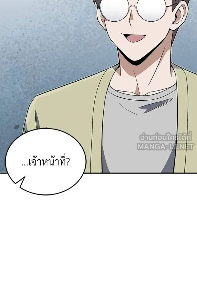 อ่านมังงะ Genius of the Unique Lineage ตอนที่ 102/33.jpg