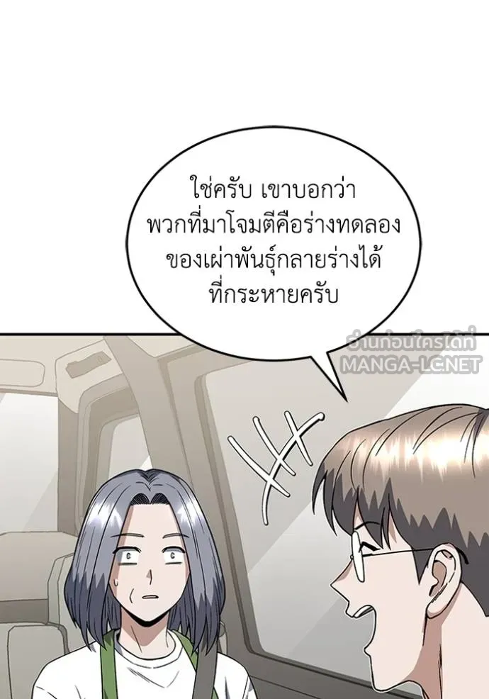 อ่านมังงะ Genius of the Unique Lineage ตอนที่ 102/34.jpg