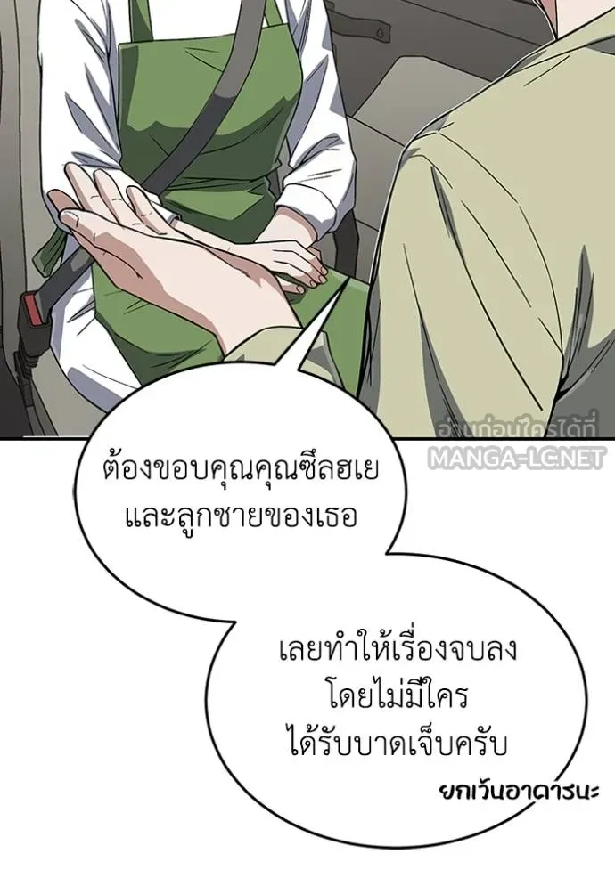 อ่านมังงะ Genius of the Unique Lineage ตอนที่ 102/35.jpg