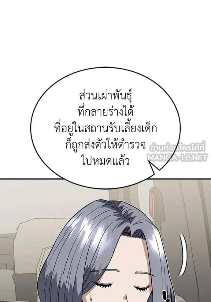 อ่านมังงะ Genius of the Unique Lineage ตอนที่ 102/36.jpg