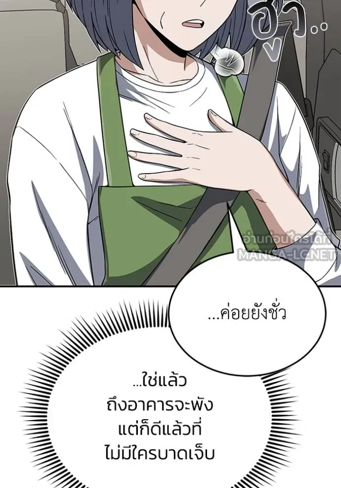อ่านมังงะ Genius of the Unique Lineage ตอนที่ 102/37.jpg