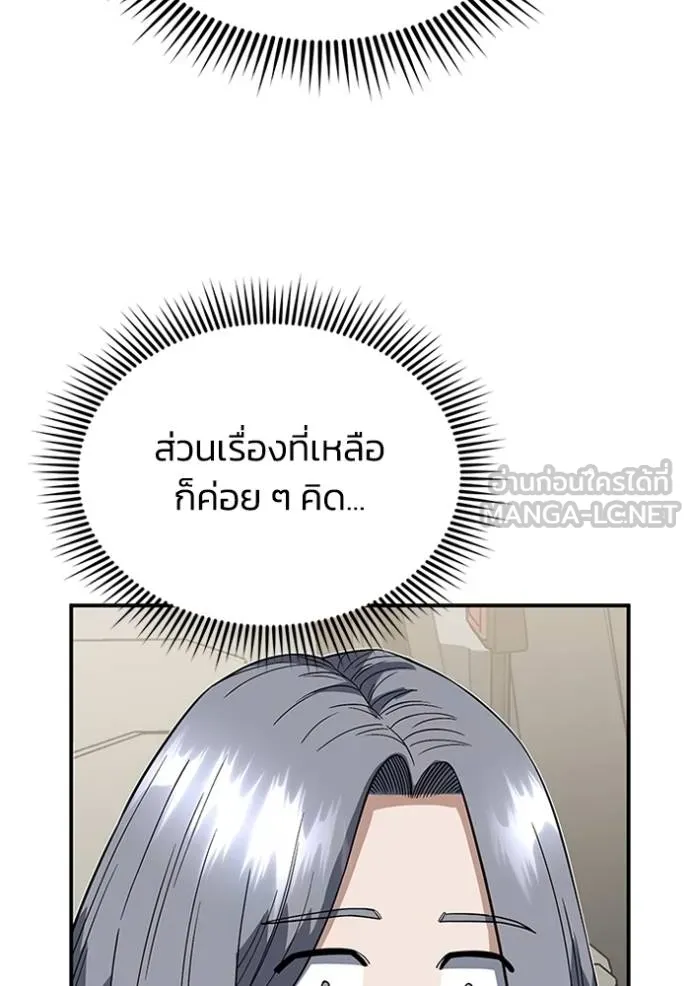 อ่านมังงะ Genius of the Unique Lineage ตอนที่ 102/38.jpg