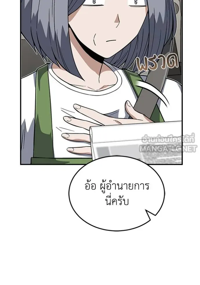 อ่านมังงะ Genius of the Unique Lineage ตอนที่ 102/39.jpg