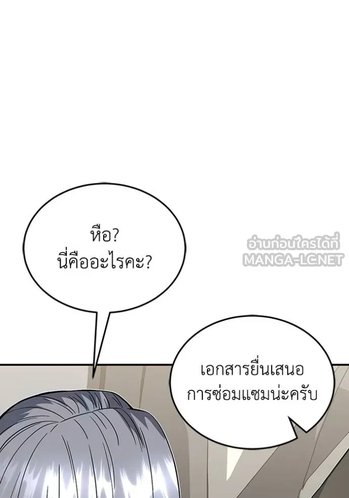 อ่านมังงะ Genius of the Unique Lineage ตอนที่ 102/40.jpg