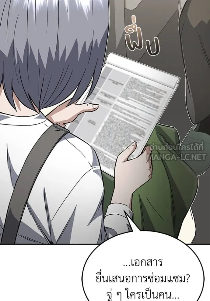 อ่านมังงะ Genius of the Unique Lineage ตอนที่ 102/41.jpg