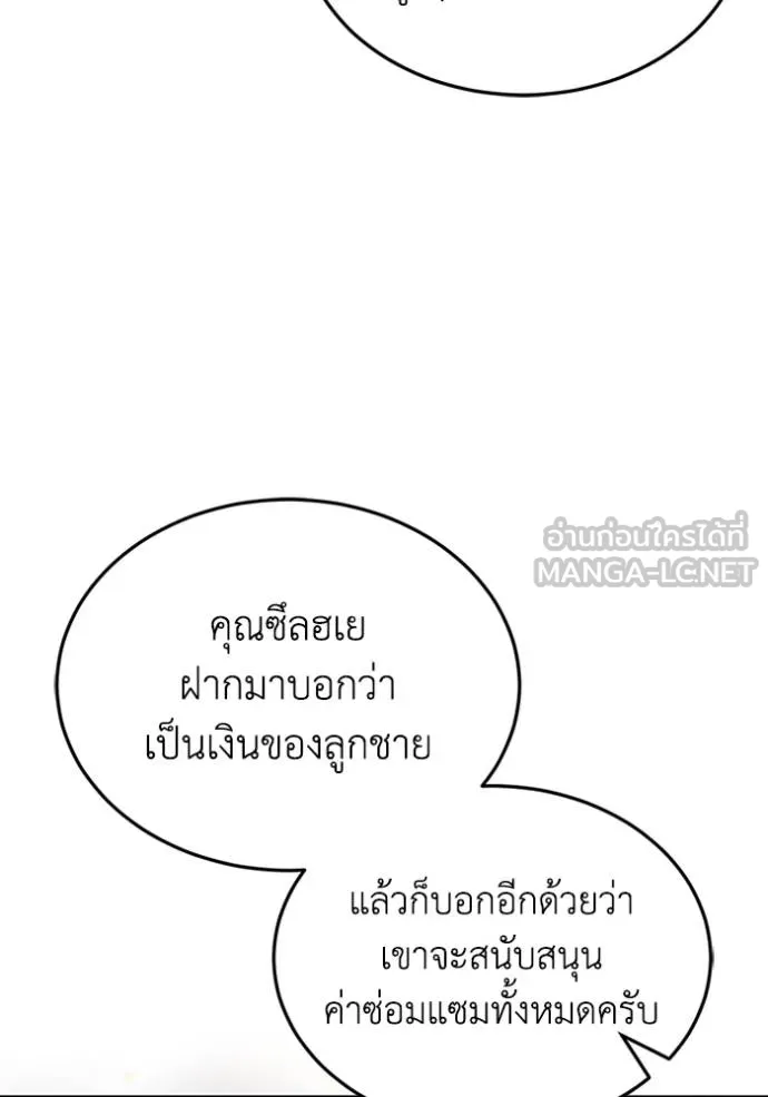 อ่านมังงะ Genius of the Unique Lineage ตอนที่ 102/42.jpg