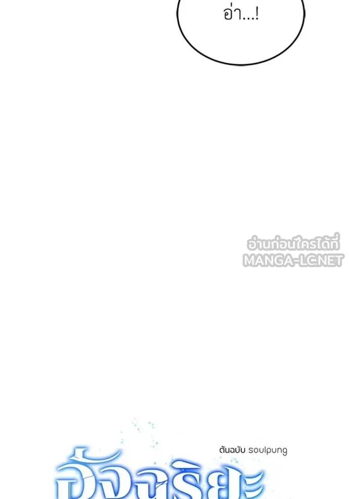 อ่านมังงะ Genius of the Unique Lineage ตอนที่ 102/44.jpg