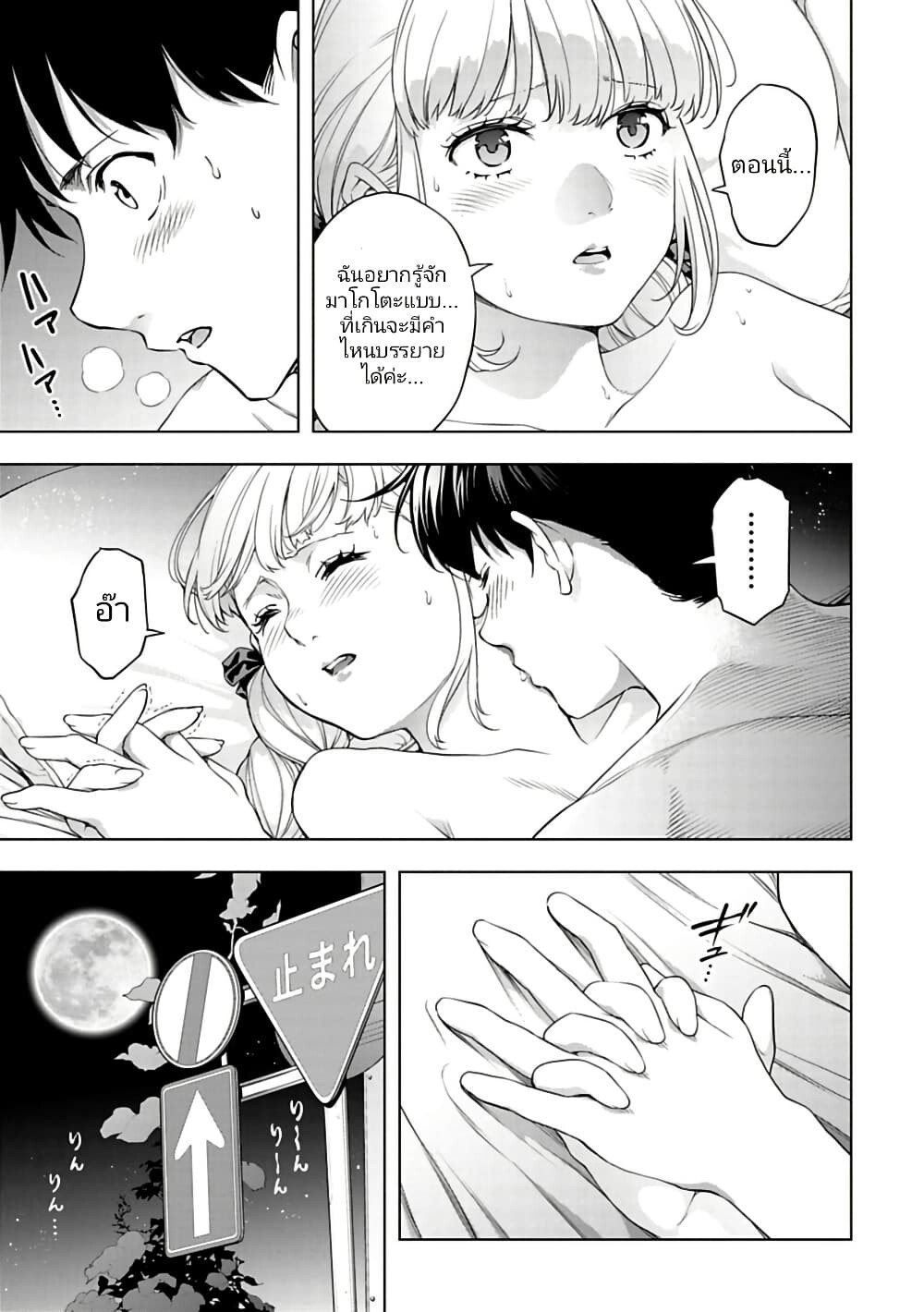 อ่านมังงะ Isekai Nihon ตอนที่ 37/4.jpg