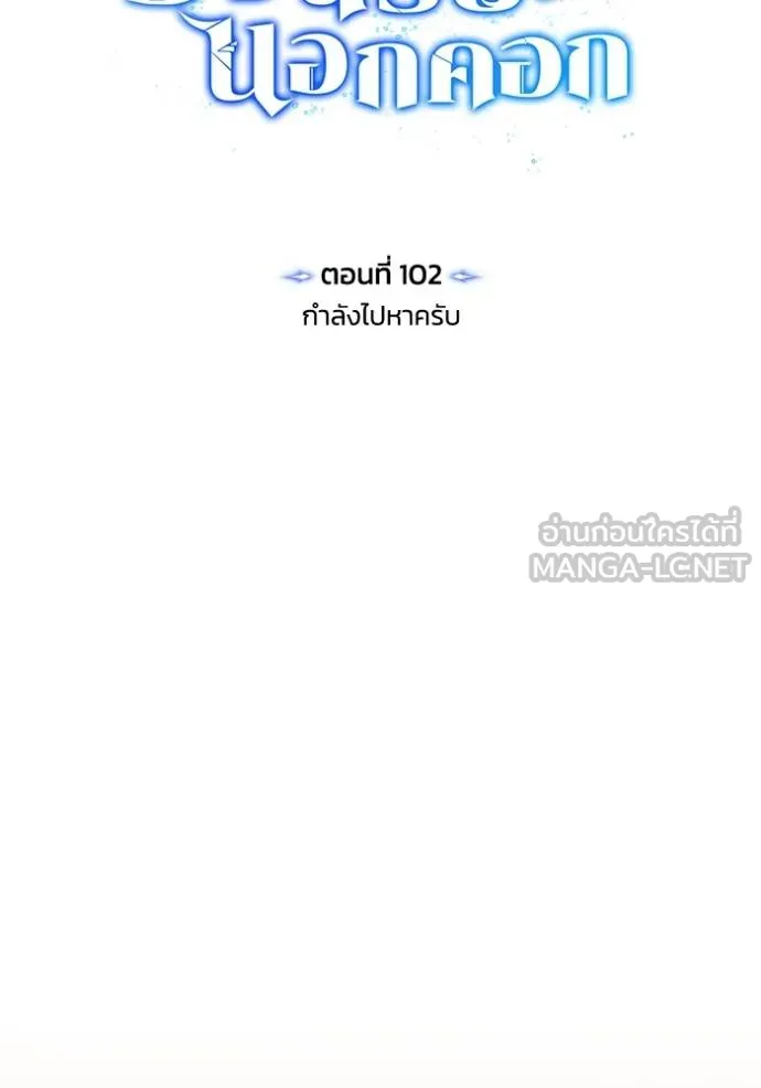 อ่านมังงะ Genius of the Unique Lineage ตอนที่ 102/45.jpg