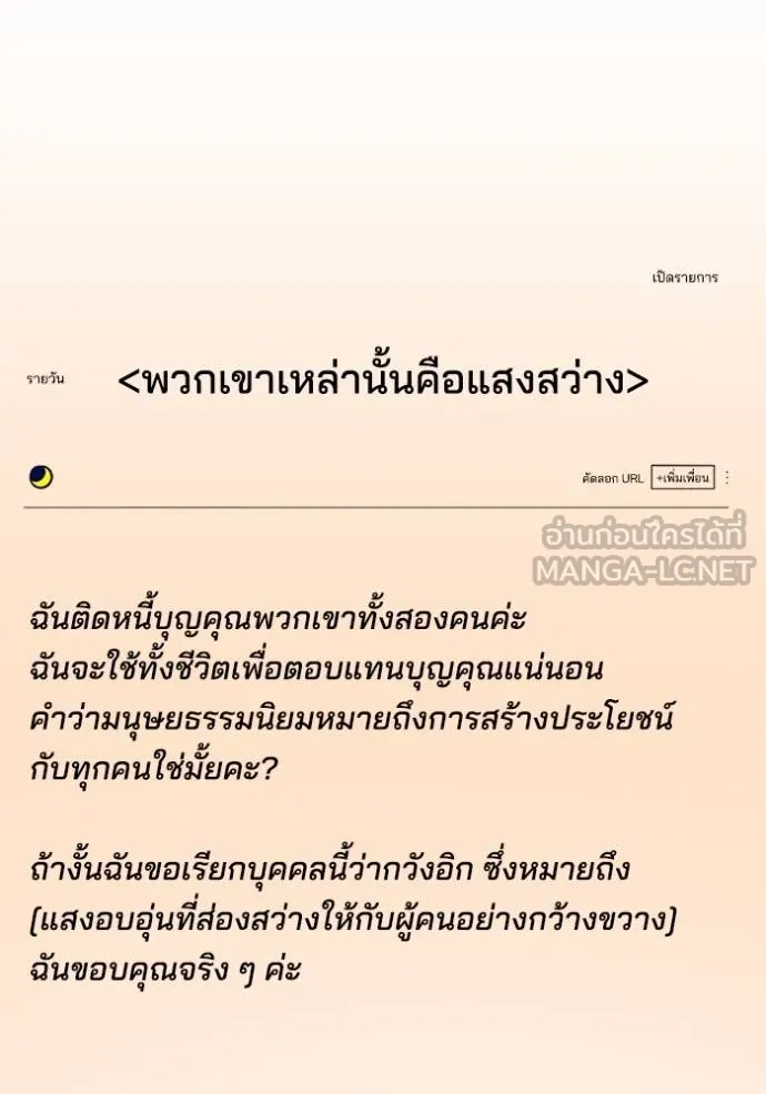 อ่านมังงะ Genius of the Unique Lineage ตอนที่ 102/46.jpg