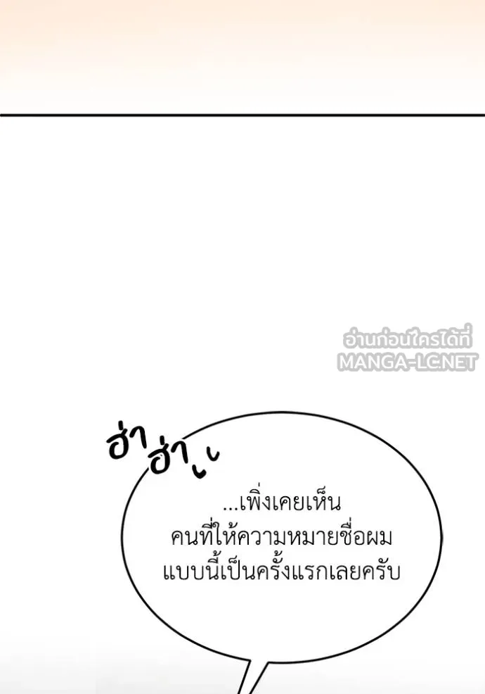 อ่านมังงะ Genius of the Unique Lineage ตอนที่ 102/47.jpg
