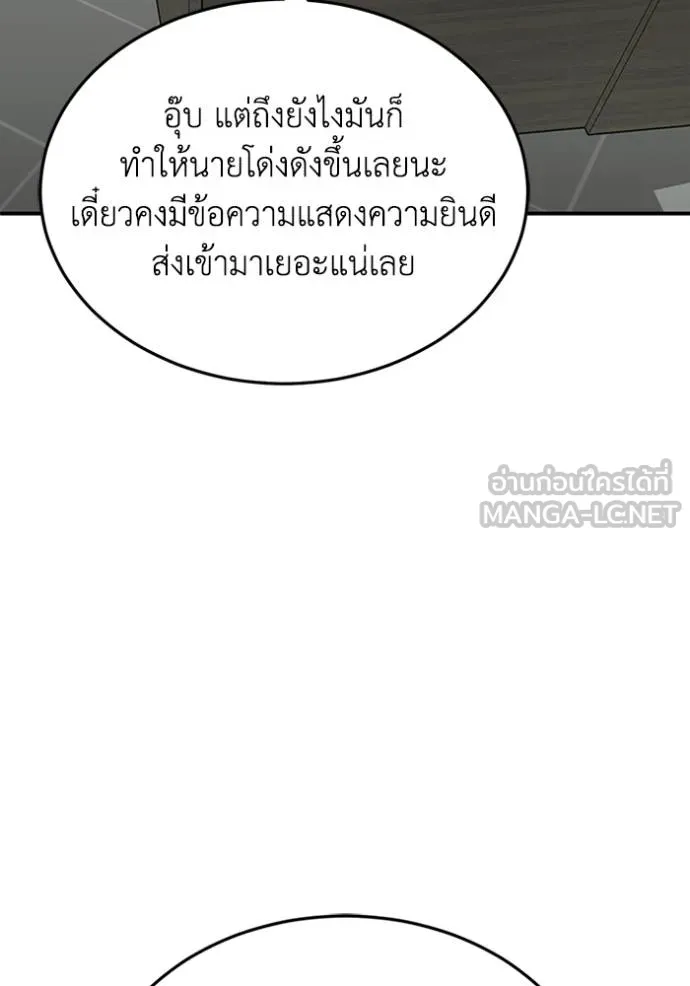 อ่านมังงะ Genius of the Unique Lineage ตอนที่ 102/49.jpg