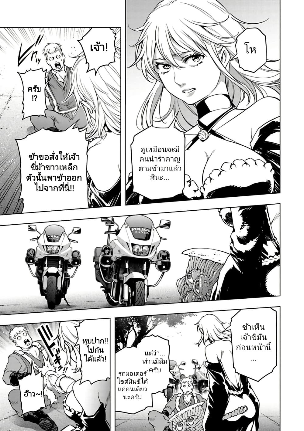 อ่านมังงะ Isekai Nihon ตอนที่ 35/4.jpg