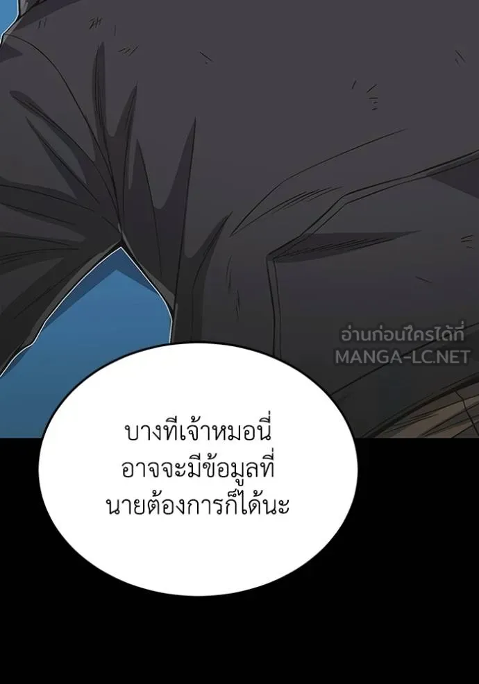 อ่านมังงะ Genius of the Unique Lineage ตอนที่ 102/4.jpg