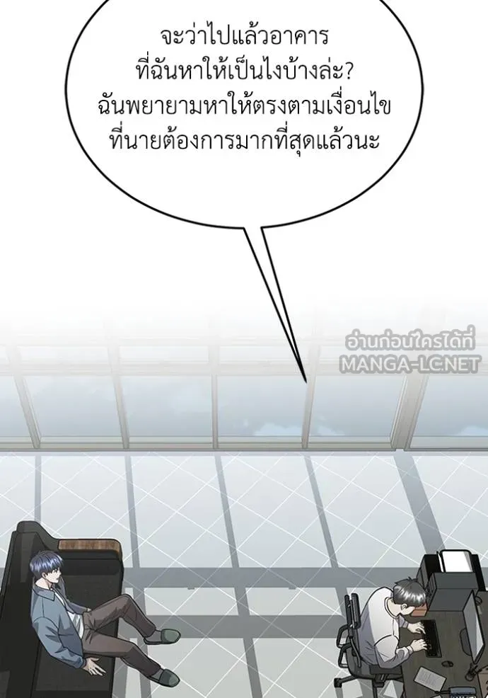 อ่านมังงะ Genius of the Unique Lineage ตอนที่ 102/50.jpg