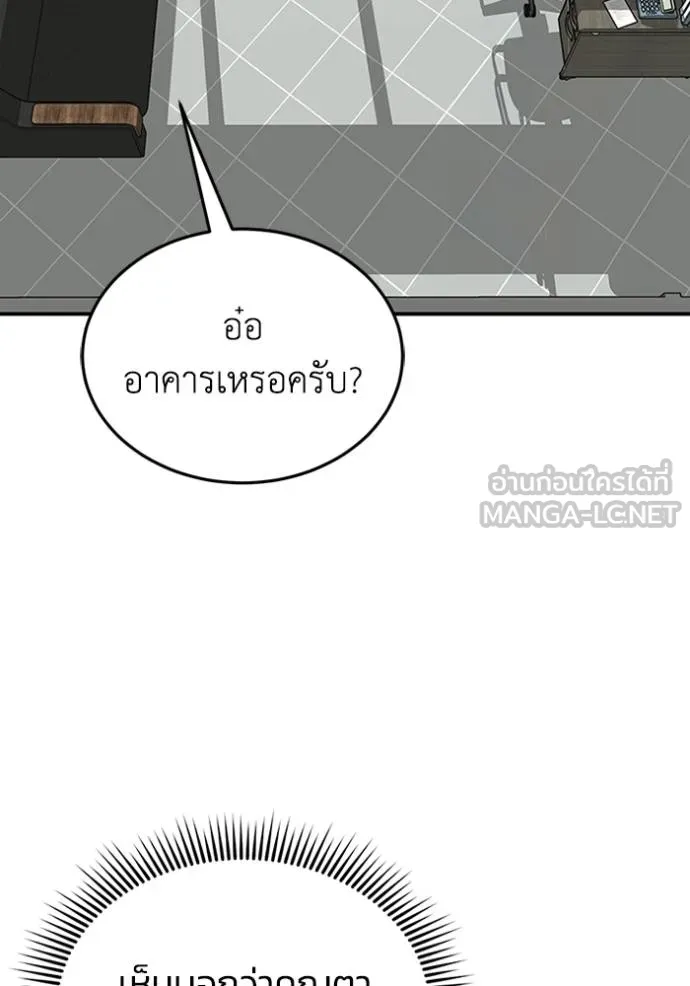 อ่านมังงะ Genius of the Unique Lineage ตอนที่ 102/51.jpg