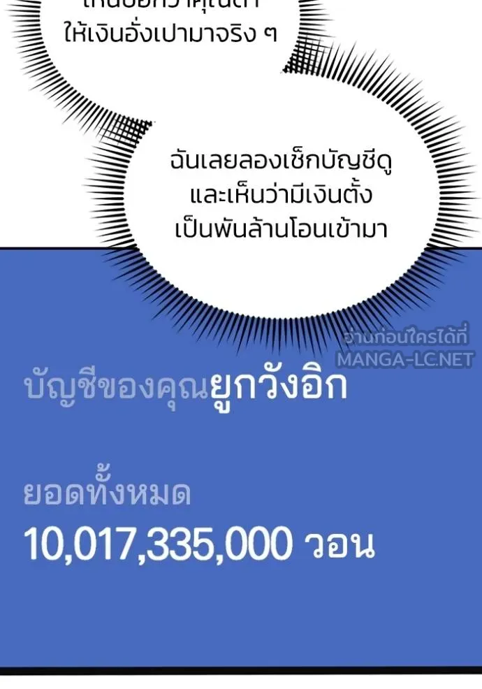 อ่านมังงะ Genius of the Unique Lineage ตอนที่ 102/52.jpg
