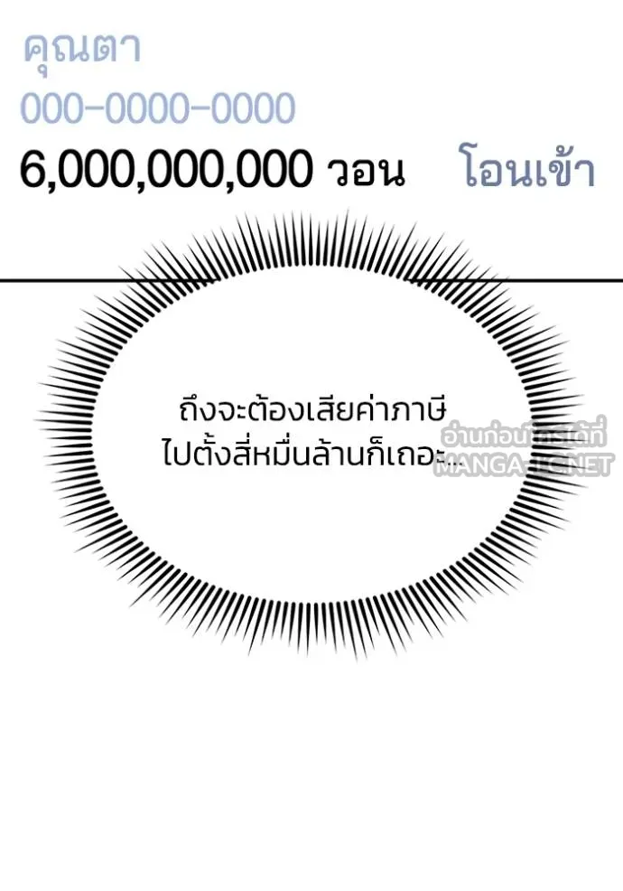 อ่านมังงะ Genius of the Unique Lineage ตอนที่ 102/53.jpg