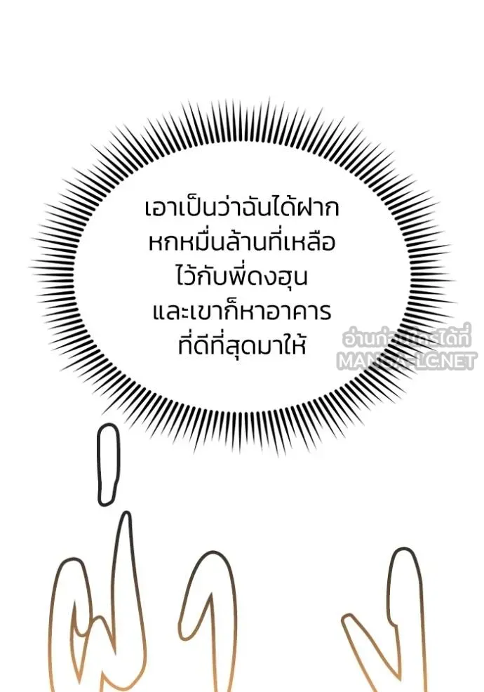 อ่านมังงะ Genius of the Unique Lineage ตอนที่ 102/54.jpg