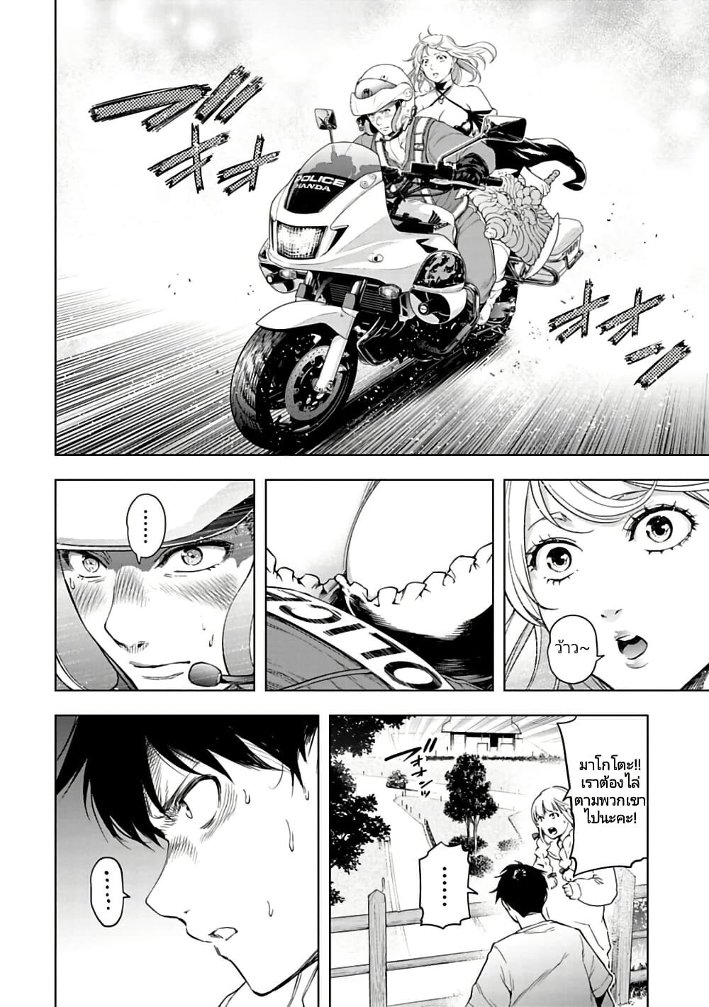 อ่านมังงะ Isekai Nihon ตอนที่ 35/5.jpg