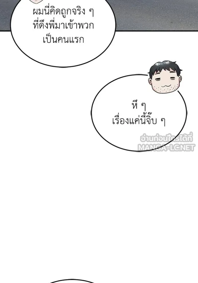 อ่านมังงะ Genius of the Unique Lineage ตอนที่ 102/56.jpg