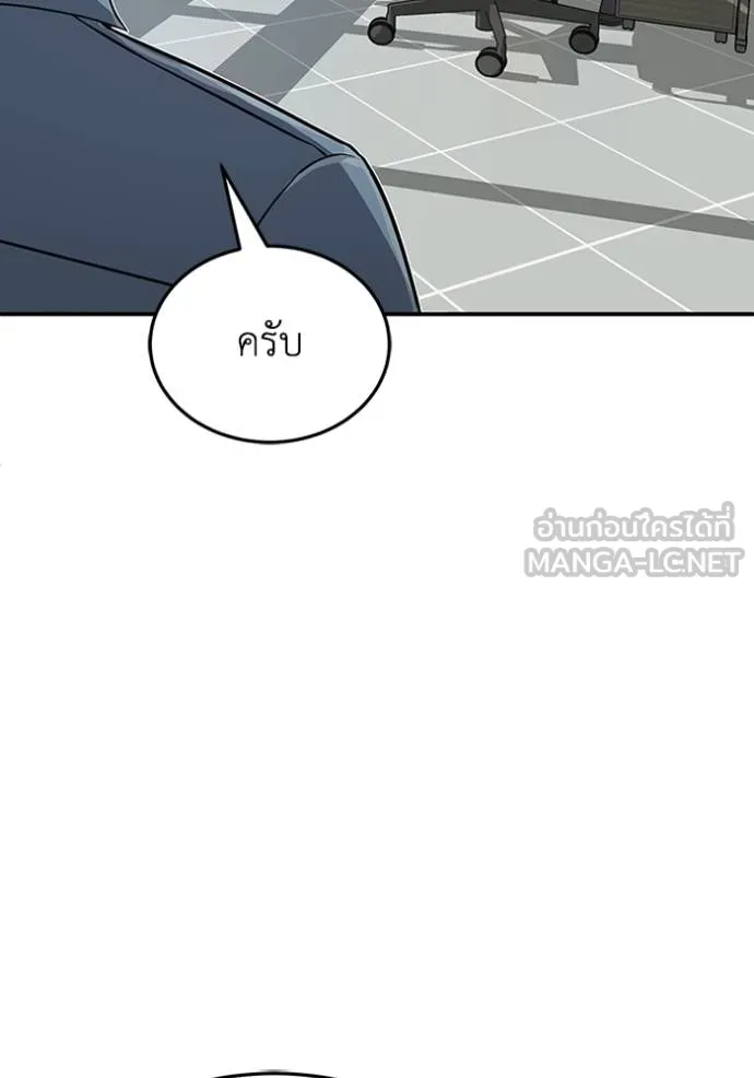 อ่านมังงะ Genius of the Unique Lineage ตอนที่ 102/58.jpg