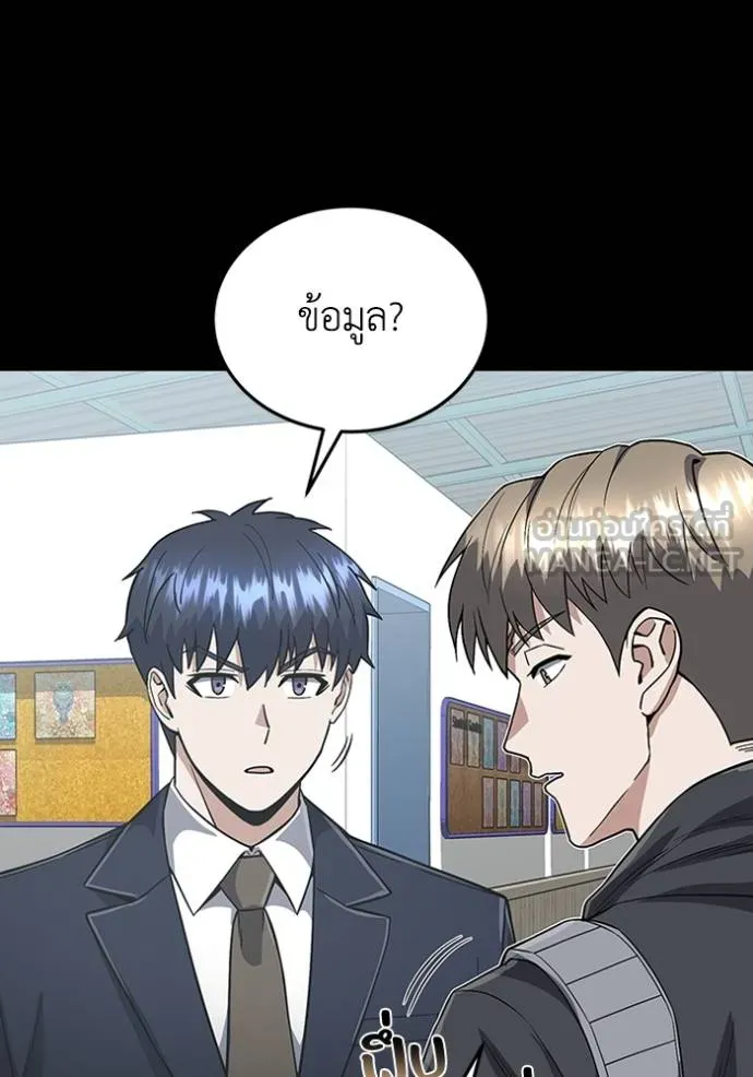 อ่านมังงะ Genius of the Unique Lineage ตอนที่ 102/5.jpg