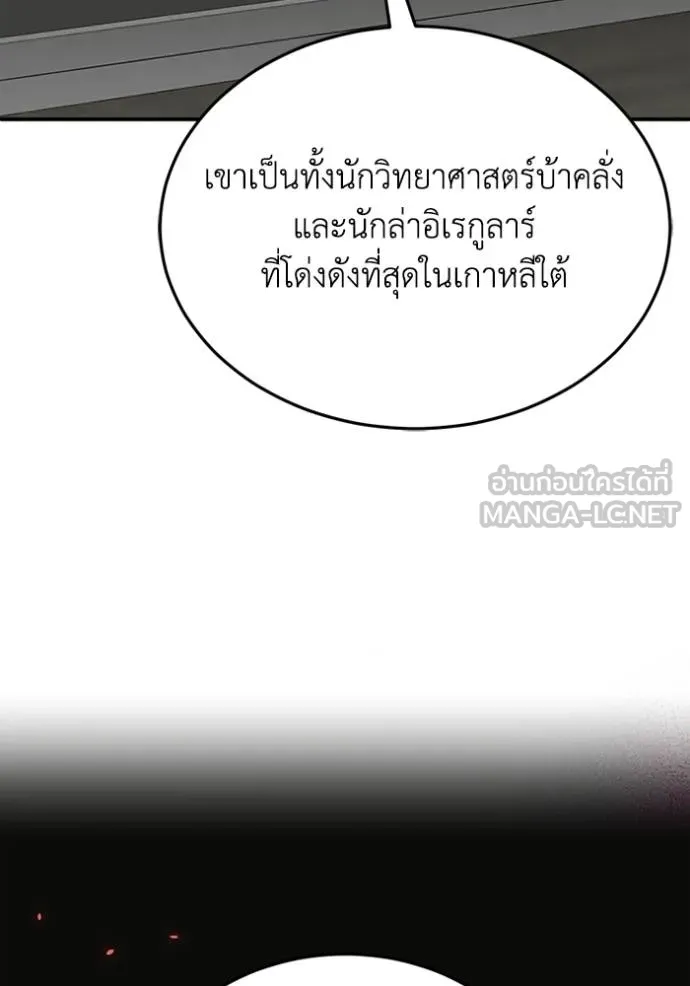 อ่านมังงะ Genius of the Unique Lineage ตอนที่ 102/60.jpg