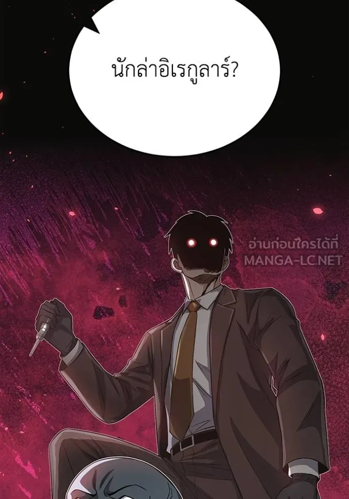 อ่านมังงะ Genius of the Unique Lineage ตอนที่ 102/61.jpg