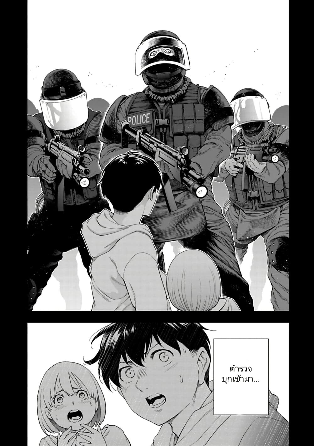 อ่านมังงะ Isekai Nihon ตอนที่ 38/6.jpg