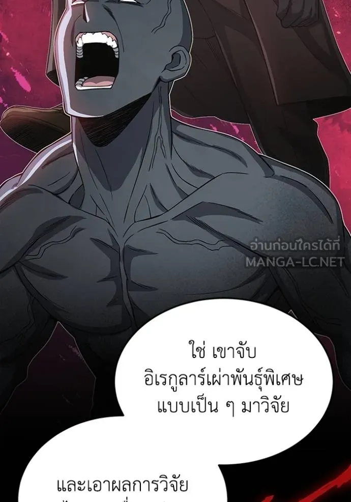 อ่านมังงะ Genius of the Unique Lineage ตอนที่ 102/62.jpg