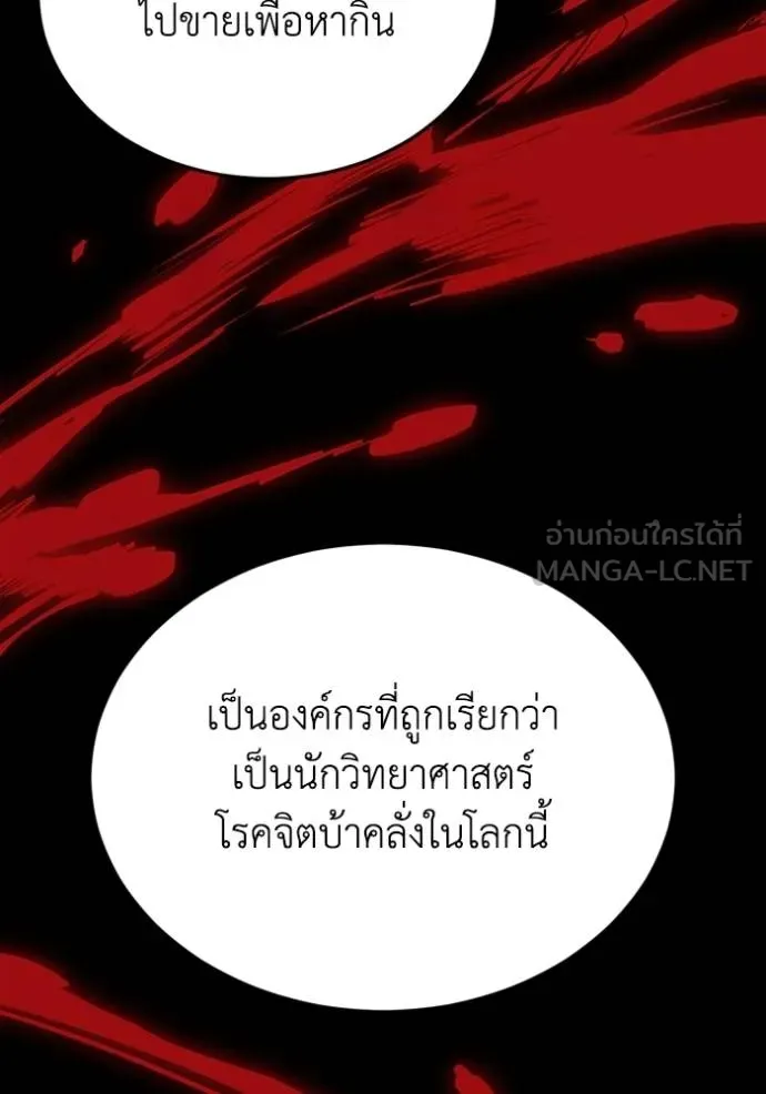 อ่านมังงะ Genius of the Unique Lineage ตอนที่ 102/63.jpg